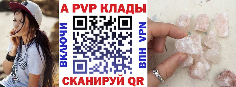 Alpha-PVP Соль  Щёлково 