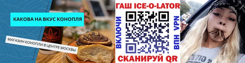 Cannafood конопля магазин продажи Щёлково