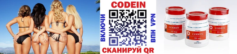 Codein напиток Lean (лин)  blacksprut маркетплейс  Щёлково  наркотики 